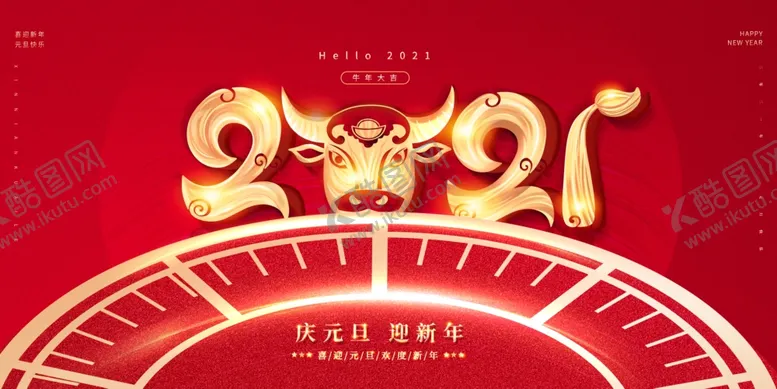 编号：62966005020906054035【酷图网】源文件下载-2021年