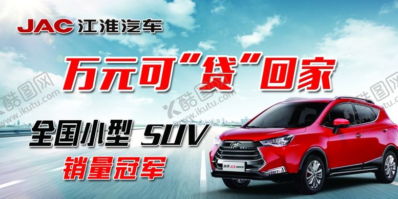 编号：94384810121952492918【酷图网】源文件下载-汽车展板