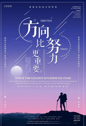 梦想励志正能量