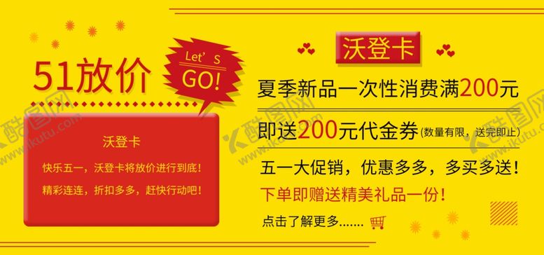 编号：90046707061619453054【酷图网】源文件下载-51海报