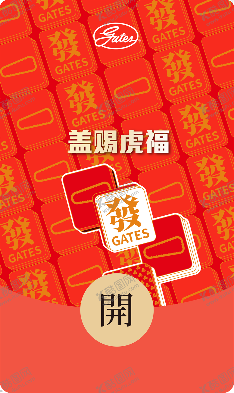 编号：11411711270346181913【酷图网】源文件下载-红包封面