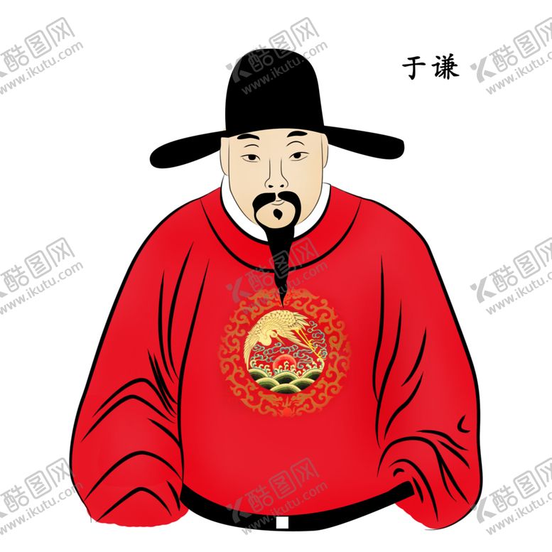 编号：93218610131818039773【酷图网】源文件下载-国学人物插画