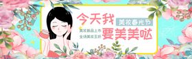 今天我要美美哒