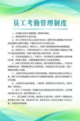 制度牌单位背景规章管理