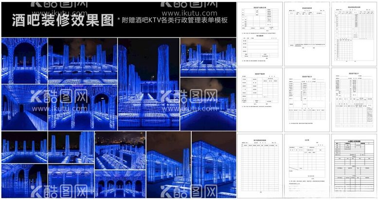 编号：76824512192035042662【酷图网】源文件下载-酒吧夜店装修效果图