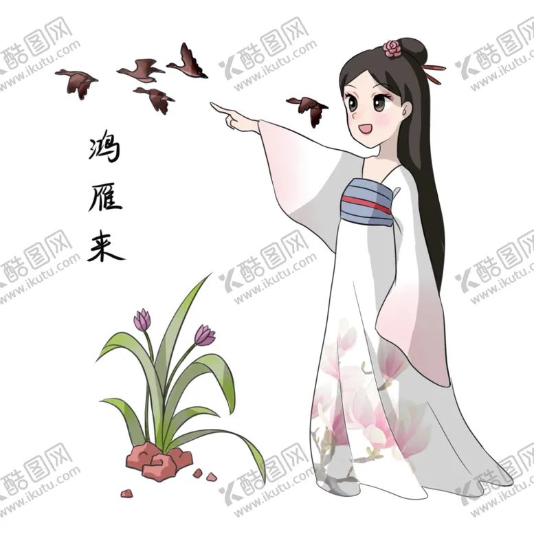编号：02819310061644569247【酷图网】源文件下载-观景鸿雁来