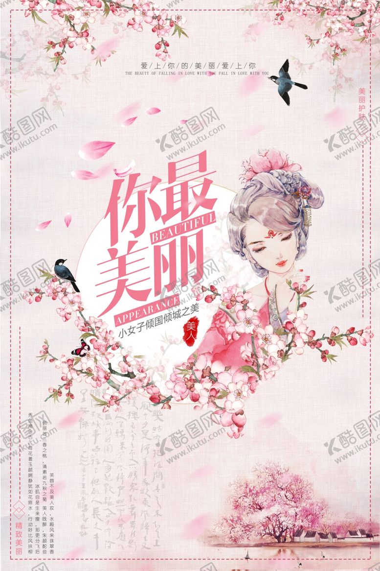 编号：75022106170144588830【酷图网】源文件下载-唯美少女桃花节