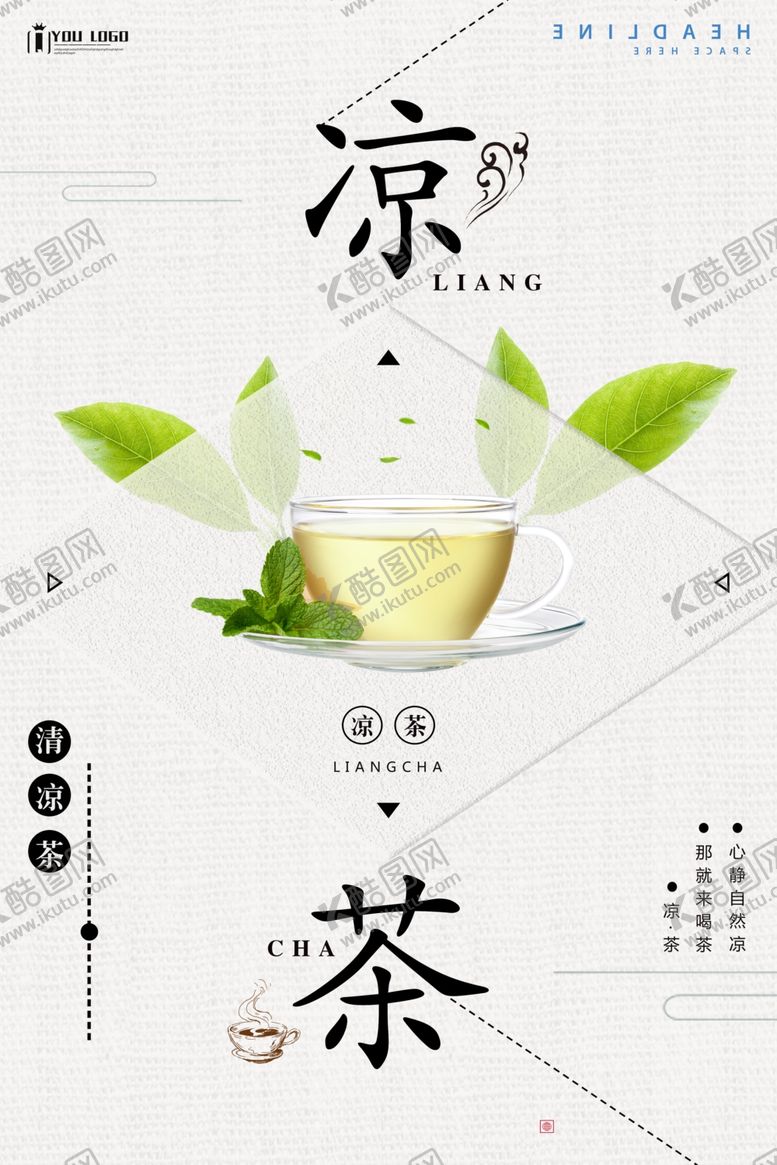 编号：32003309250143284882【酷图网】源文件下载-茶文化海报