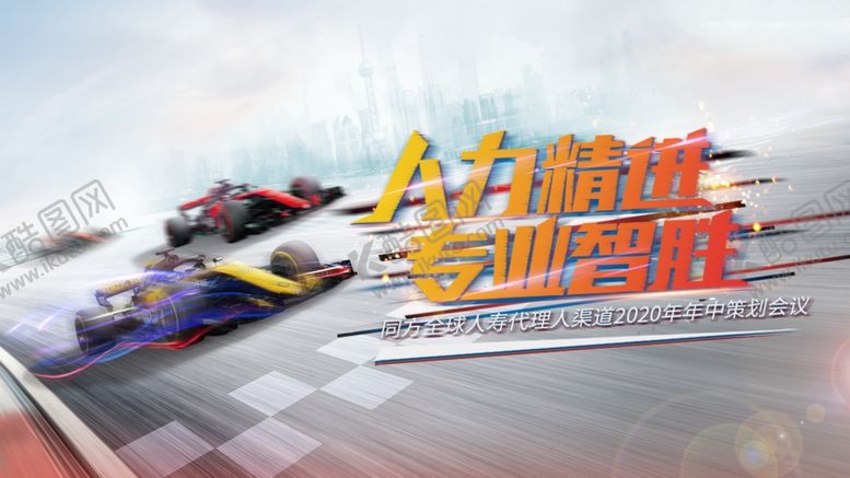 编号：91464704182020123925【酷图网】源文件下载-年会海报