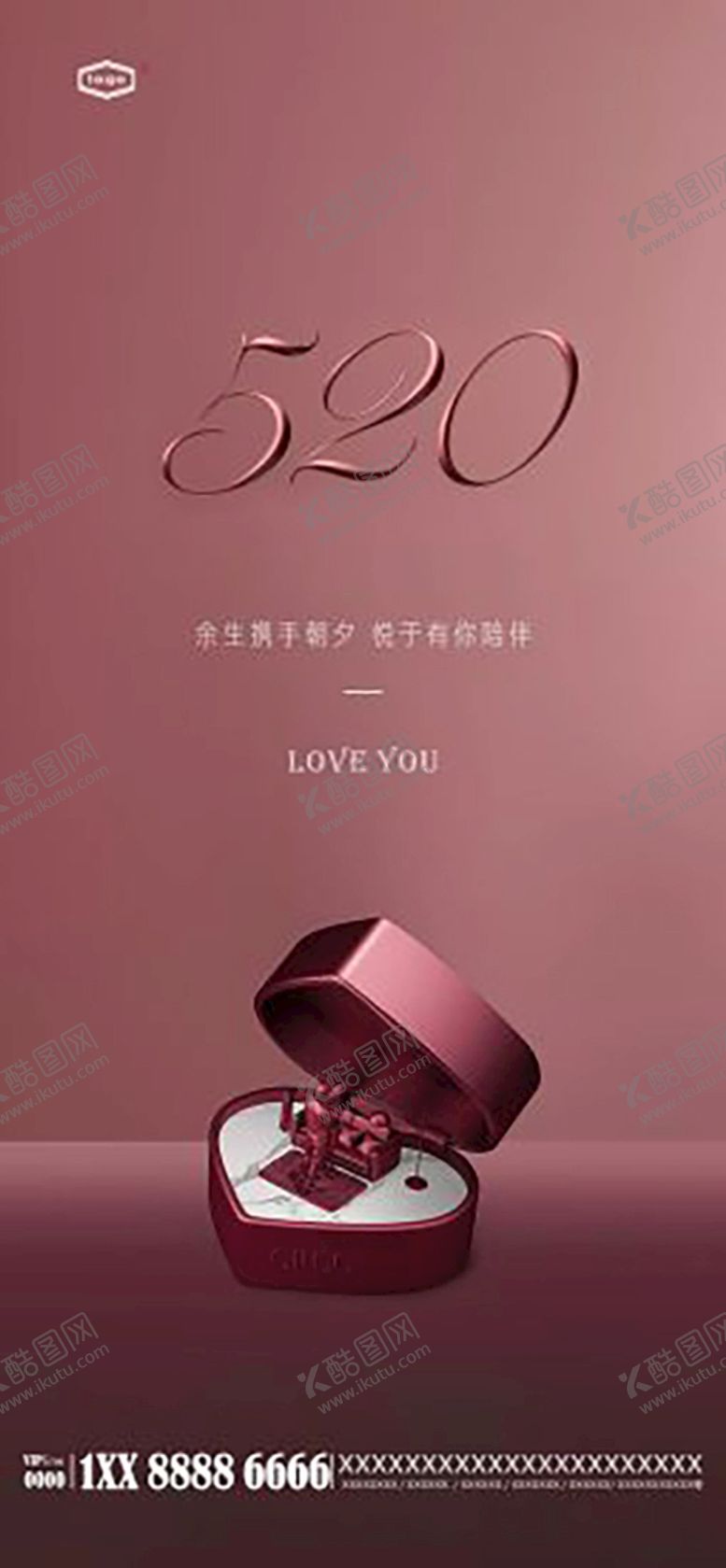 编号：38564510172159102916【酷图网】源文件下载-情人节