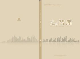 光明智库封面