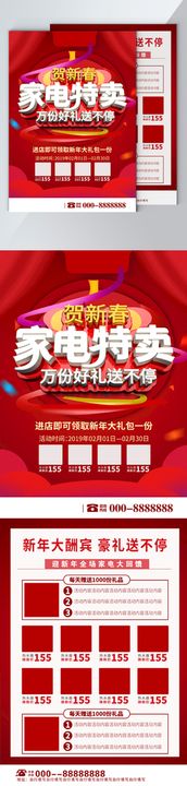 编号：63417209230837144780【酷图网】源文件下载-品牌特卖海报