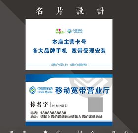 移动名片
