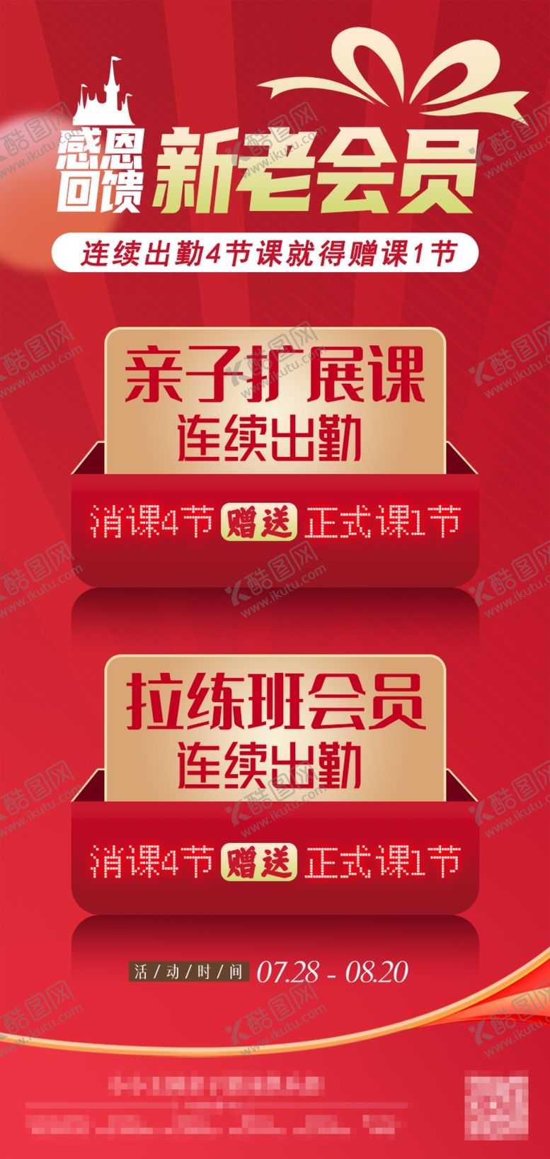 编号：23901409231106089745【酷图网】源文件下载-感恩回馈