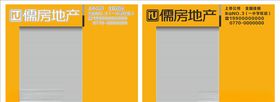 儒房地产门头招牌