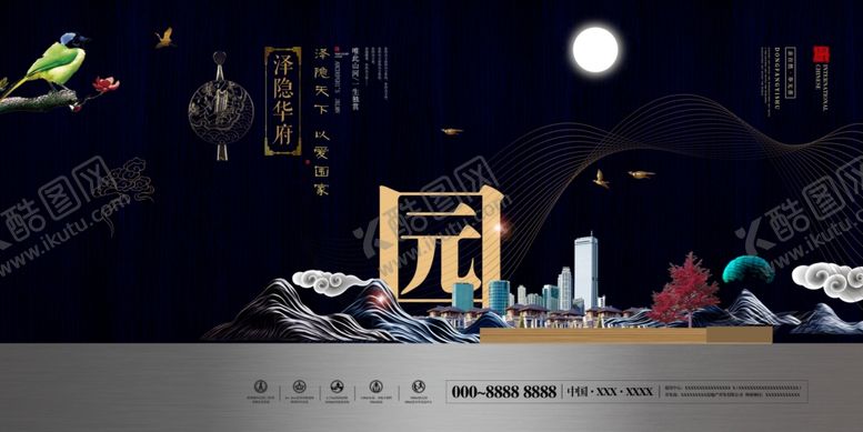 编号：87419103312014317308【酷图网】源文件下载-地产海报