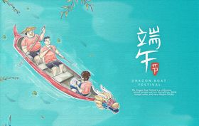 端午节海报