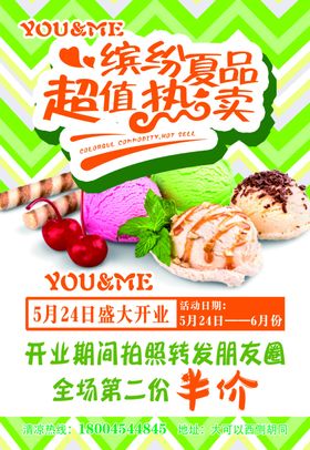 蛋糕传单