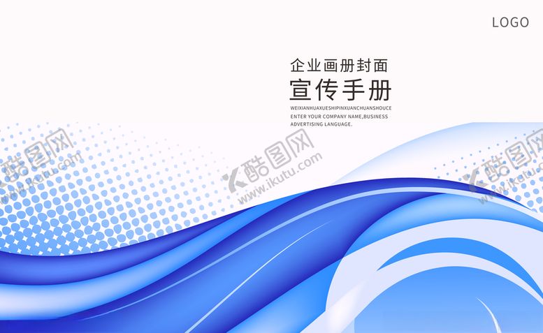 编号：18040206252244413150【酷图网】源文件下载-画册封面