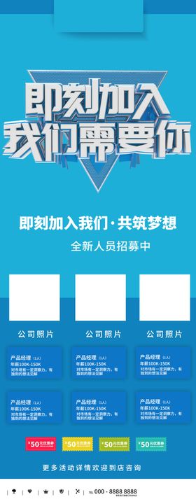招聘诚精英兵买马素材