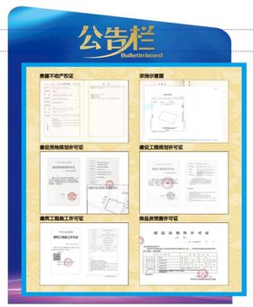 编号：64591809241705295170【酷图网】源文件下载-房产证五证齐全