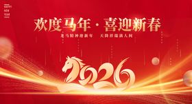 马年新年背景