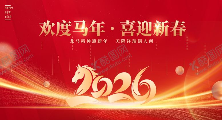 编号：69527911241234329611【酷图网】源文件下载-马年新年背景
