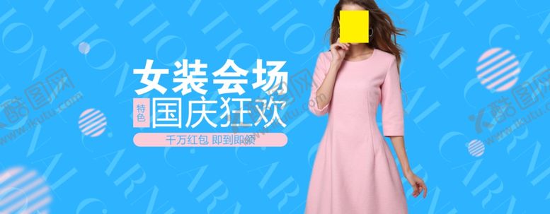 编号：96206705111230115571【酷图网】源文件下载-国庆节海报