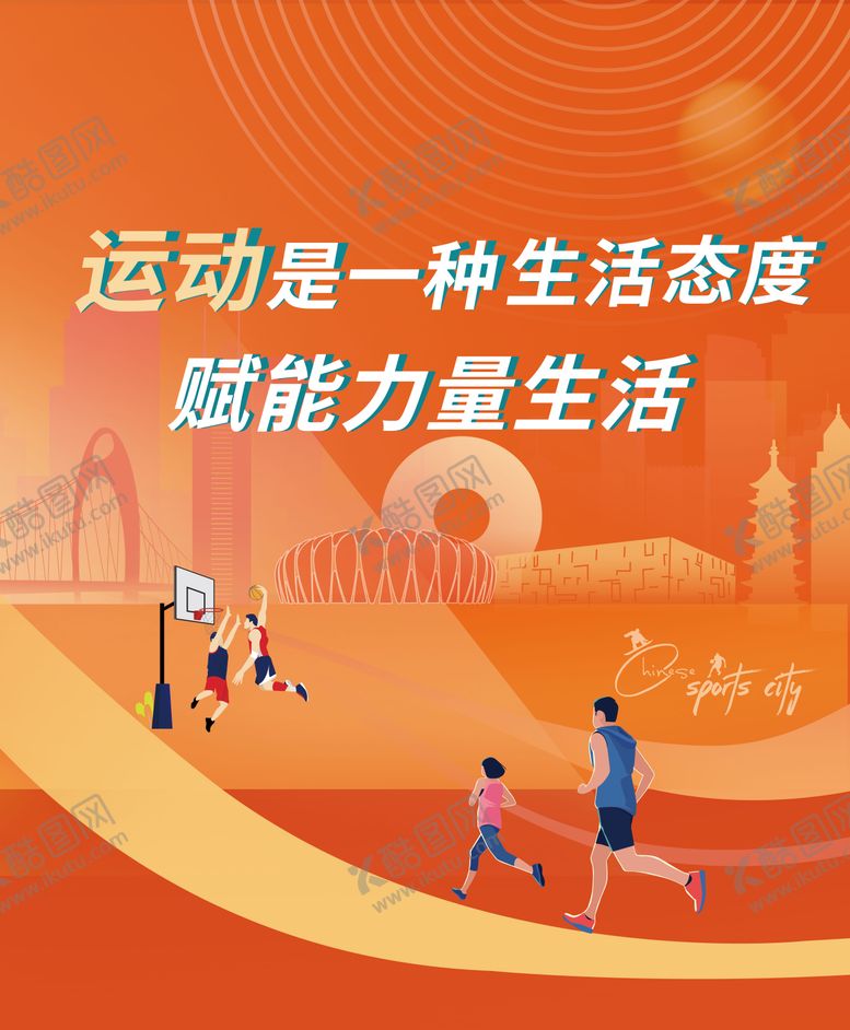 编号：46471801121903348284【酷图网】源文件下载-橙色运动展板