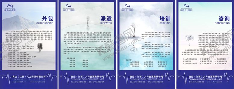 编号：79835503151046263207【酷图网】源文件下载-人力资源文化