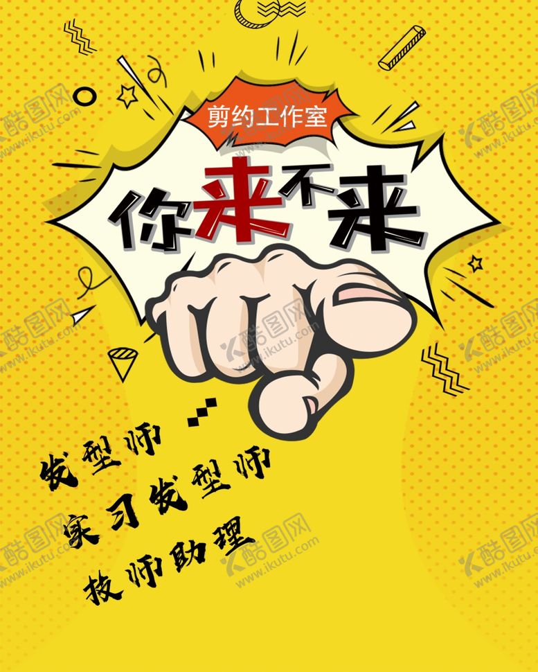 编号：12531106282324506510【酷图网】源文件下载-你来不来