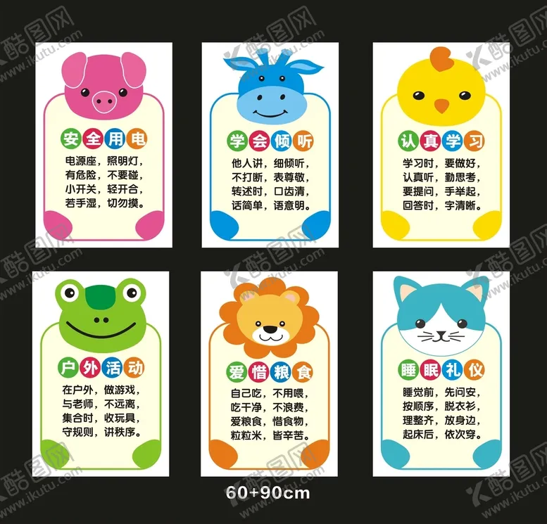 编号：27780410190121402443【酷图网】源文件下载-幼儿园展板