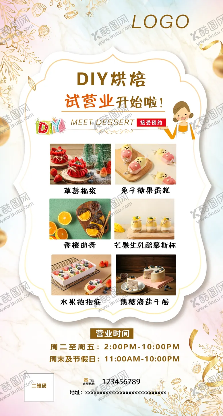 编号：47650209151710004715【酷图网】源文件下载-蛋糕烘焙