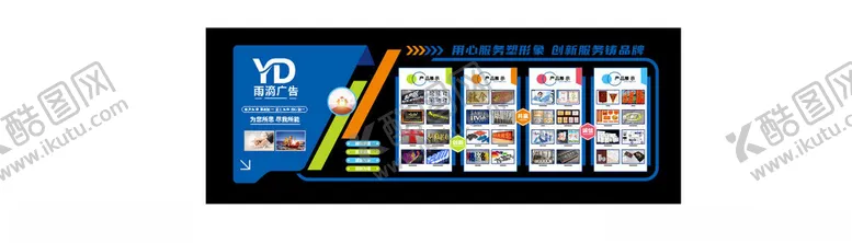 编号：66938404031506308013【酷图网】源文件下载-广告公司文化墙