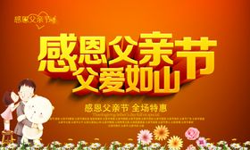 父亲节