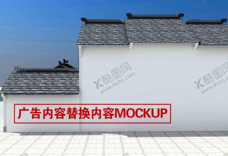 编号：24717109142140319283【酷图网】源文件下载-乡村外墙广告样机