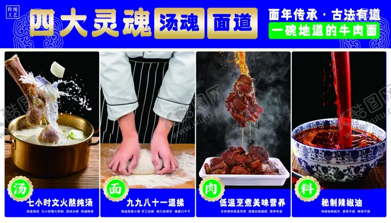 编号：60484606300600517860【酷图网】源文件下载-四大灵魂