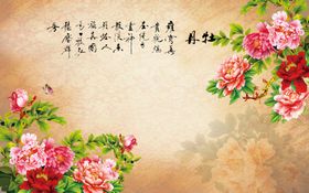 中式背景墙装饰画样机