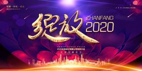 绽放2020活动KV