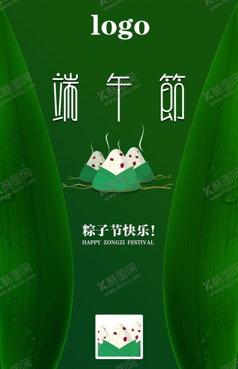 编号：27913710031712596032【酷图网】源文件下载-端午节海报