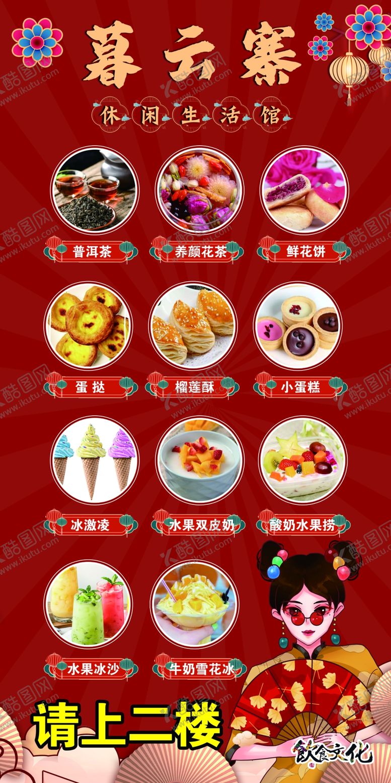 编号：62024401290647092578【酷图网】源文件下载-茶楼
