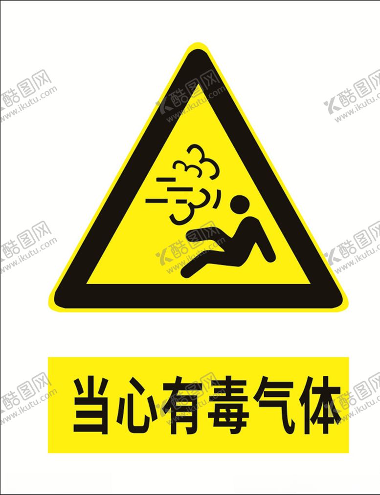 编号：54765610011855154068【酷图网】源文件下载-当心有毒气体