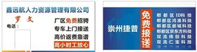 人力资源