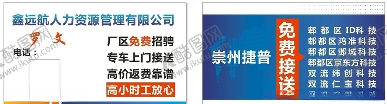 编号：21011507011312435393【酷图网】源文件下载-人力资源