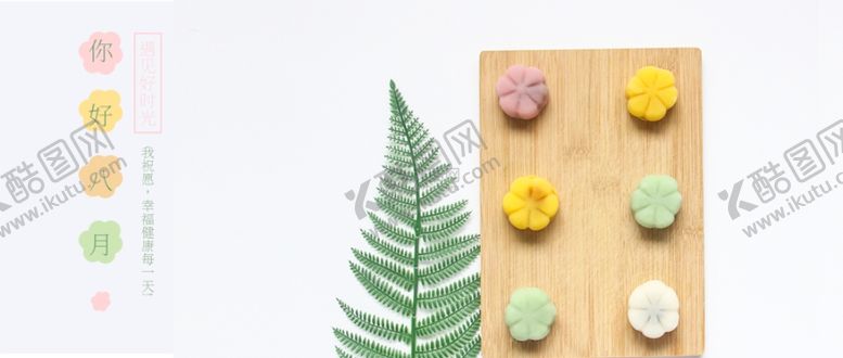 编号：87313109281524425869【酷图网】源文件下载-八月