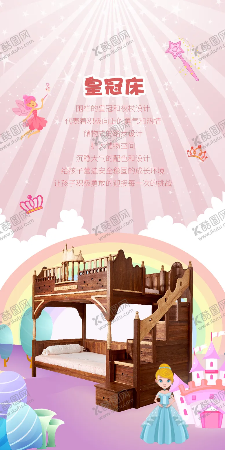 编号：38150001150450034414【酷图网】源文件下载-家具海报