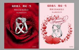 玫瑰珠宝