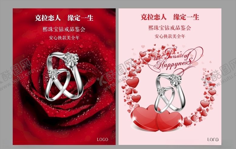 编号：48400910232058269767【酷图网】源文件下载-玫瑰珠宝