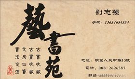 书店名片