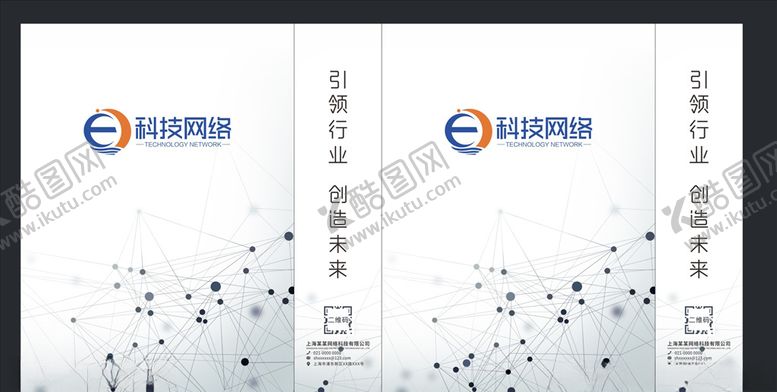 编号：70913510280359393173【酷图网】源文件下载-科技手提袋